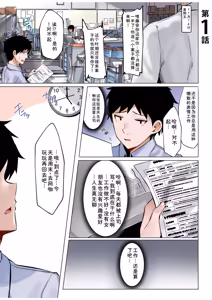 Page 3 of Gal Dakumi ~Iede Shojo to no Hamemakuri Dousei Sex~ Vol. 1 - preview thumbnail