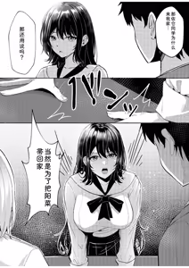 Page 56 of Gal Dakumi ~Iede Shojo to no Hamemakuri Dousei Sex~ Vol. 1 - preview thumbnail