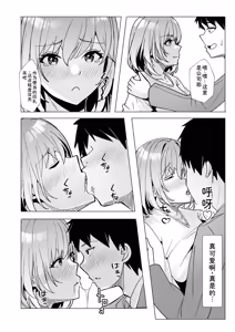 Page 176 of Gal Dakumi ~Iede Shojo to no Hamemakuri Dousei Sex~ Vol. 2 - preview thumbnail