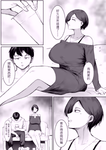 Page 4 of landlady - preview thumbnail
