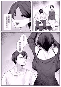 Page 5 of landlady - preview thumbnail