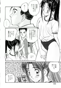 Page 117 of Bloomer Necchuushou - preview thumbnail