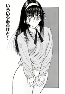 Page 152 of Bloomer Necchuushou - preview thumbnail