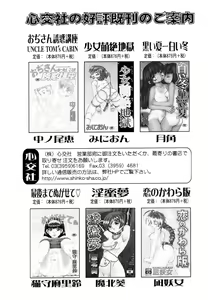 Page 168 of Bloomer Necchuushou - preview thumbnail