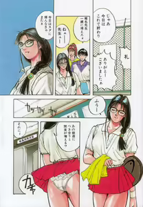 Page 5 of Bloomer Necchuushou - preview thumbnail