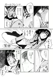 Page 56 of Bloomer Necchuushou - preview thumbnail