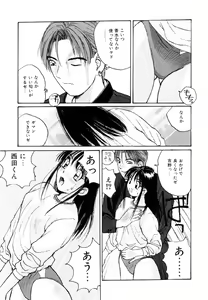 Page 72 of Bloomer Necchuushou - preview thumbnail