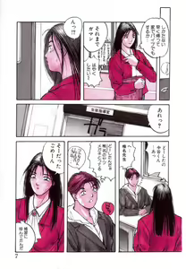 Page 8 of Bloomer Necchuushou - preview thumbnail