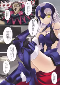 Page 3 of Kawaiku Ecchi na Jeanne-san! Ni!! - preview thumbnail