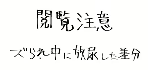 Page 422 of マーニー - preview thumbnail