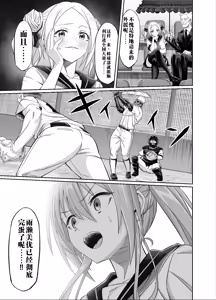 Page 3 of 【AI渣翻/垃圾嵌字】[50性器SEX (ドスケベお絵描きモグラ)] 兴奋不已的NTR轮奸合宿!! ～把美女经理带去全国大赛，本打算让她作为奖励给我操，结果她却被外籍外援给轮了 - preview thumbnail