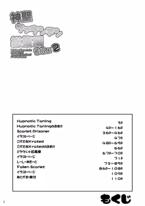 Page 3 of Shinsei Fountain Soushuuhen Sonyo 2 - preview thumbnail