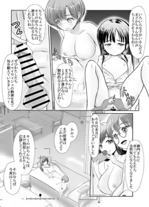 Page 56 of bokunyou roshutu aidoru-mikado tomoko zenra kansatu zyugyo 【Lesson.1 oppai wo sawaltute miyo u】 - preview thumbnail