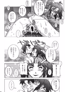 Page 40 of Cosplay Shichae!! - preview thumbnail