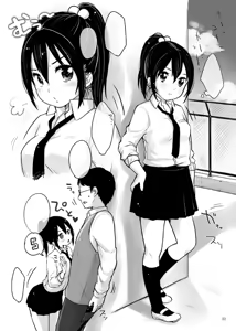 Page 168 of 雪雨こん！ - preview thumbnail
