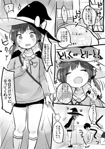 Page 332 of 雪雨こん！ - preview thumbnail