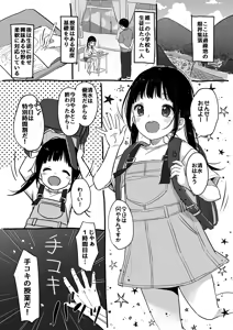 Page 654 of 雪雨こん！ - preview thumbnail