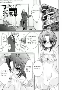 Page 168 of Tyrant Punish - I Punish You! - preview thumbnail