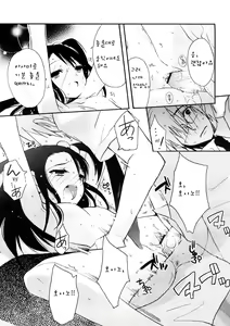 Page 40 of Tyrant Punish - I Punish You! - preview thumbnail