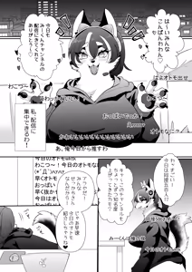 Page 3 of Hime-goto Haishin - preview thumbnail