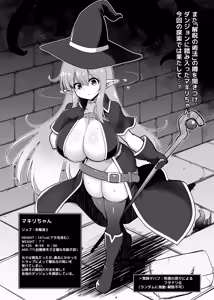 Page 3 of Makiri-chan no Ero Torappu Danjon Koryaku - preview thumbnail