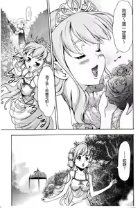 Page 56 of Osanahime Yogatari Nemurenai Ibarahime no H na Himegoto | 幼姬夜語 ~失眠的荊棘公主的秘密情事~ - preview thumbnail