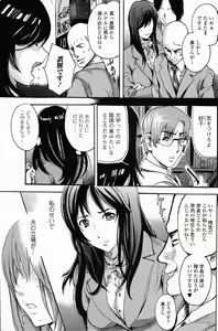Page 3 of Kankei - preview thumbnail