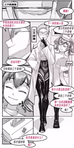 Page 168 of ［略略略~］机智过人的校花女友弄巧成拙为憨憨肥宅的飞机杯 - preview thumbnail