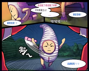 Page 247 of ［略略略~］机智过人的校花女友弄巧成拙为憨憨肥宅的飞机杯 - preview thumbnail