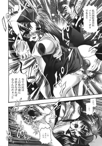 Page 9 of Ikenie Shimai - preview thumbnail