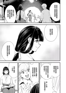 Page 3 of Boku to Boku-tachi no Megami-sama - preview thumbnail