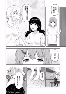 Page 168 of 君がため。 1-4 - preview thumbnail