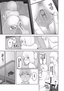 Page 247 of 君がため。 1-4 - preview thumbnail