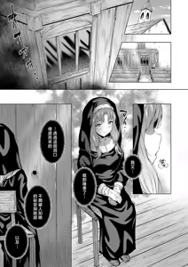 Page 3 of Zange to Ana to - preview thumbnail