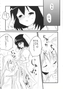 Page 3 of Uronge Ni - preview thumbnail