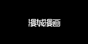 Page 117 of Kidzukanu Shisen︱没察觉的视线 - preview thumbnail