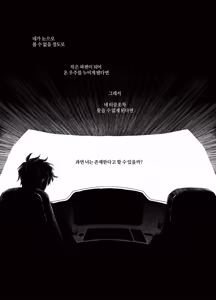 Asteroid Belt — hentai manga cover on Fhentai