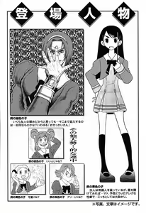 Page 3 of Himegotono - preview thumbnail