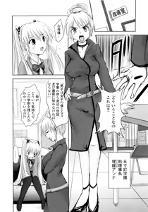 Page 117 of Sundere! Vol. 01 - preview thumbnail