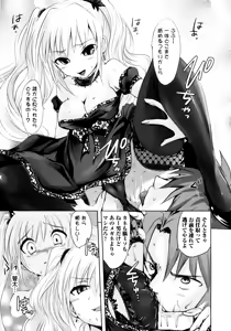 Page 152 of Sundere! Vol. 01 - preview thumbnail
