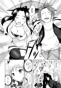 Page 167 of Sundere! Vol. 01 - preview thumbnail