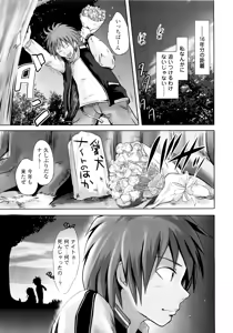 Page 168 of Sundere! Vol. 01 - preview thumbnail