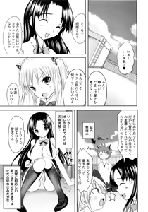 Page 74 of Sundere! Vol. 01 - preview thumbnail
