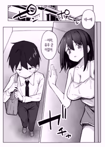 Page 12 of Tomodachi no Onee-chan to Ecchi na Hajimete | 친구의 누나랑 야한 첫경험 - preview thumbnail