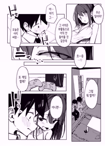 Page 13 of Tomodachi no Onee-chan to Ecchi na Hajimete | 친구의 누나랑 야한 첫경험 - preview thumbnail