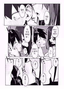 Page 14 of Tomodachi no Onee-chan to Ecchi na Hajimete | 친구의 누나랑 야한 첫경험 - preview thumbnail