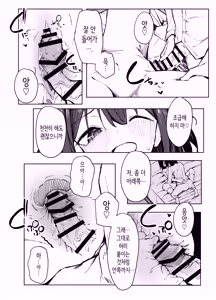 Page 19 of Tomodachi no Onee-chan to Ecchi na Hajimete | 친구의 누나랑 야한 첫경험 - preview thumbnail