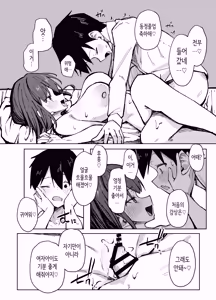 Page 20 of Tomodachi no Onee-chan to Ecchi na Hajimete | 친구의 누나랑 야한 첫경험 - preview thumbnail