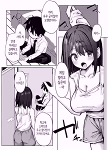 Page 4 of Tomodachi no Onee-chan to Ecchi na Hajimete | 친구의 누나랑 야한 첫경험 - preview thumbnail