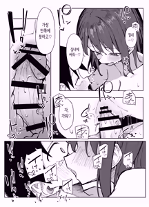 Page 41 of Tomodachi no Onee-chan to Ecchi na Hajimete | 친구의 누나랑 야한 첫경험 - preview thumbnail
